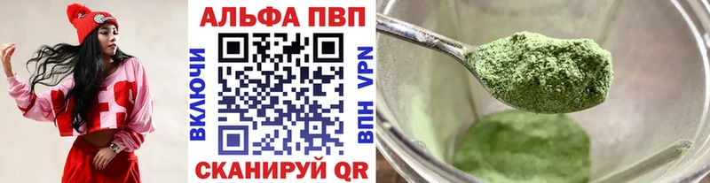 A-PVP VHQ  цены наркотик  Володарск 