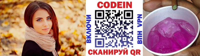 Codein напиток Lean (лин)  darknet телеграм  OMG рабочий сайт  Володарск  цены наркотик 
