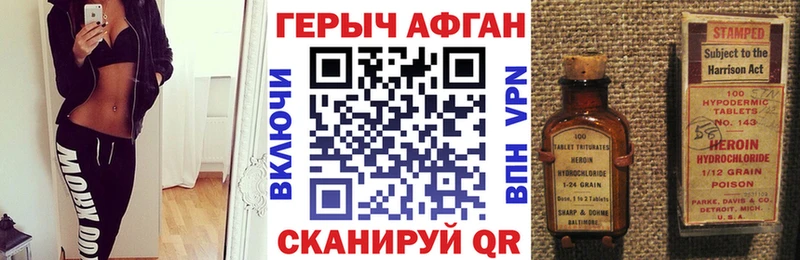 ГЕРОИН VHQ  даркнет сайт  Володарск 