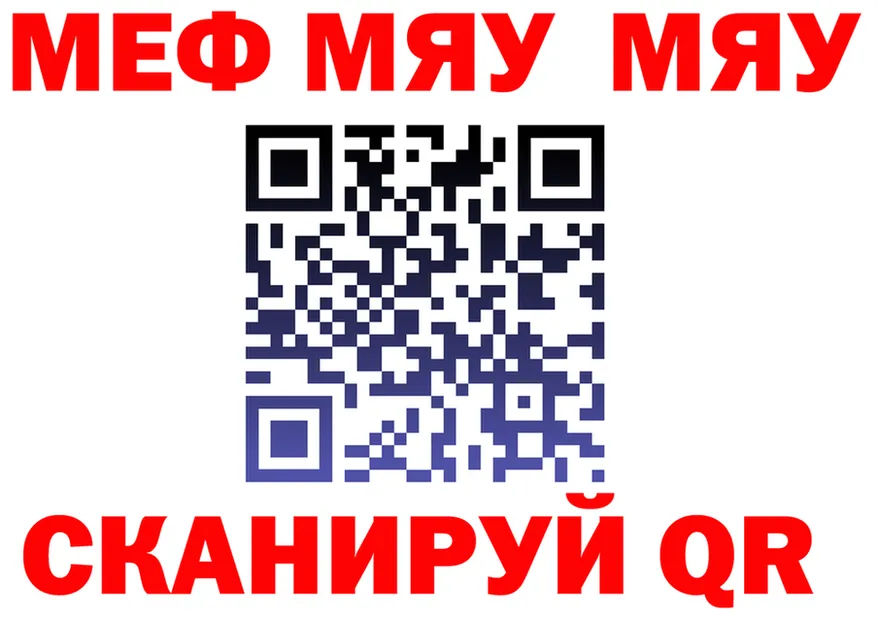 МЯУ-МЯУ 4 MMC ТОР площадка мега Володарск