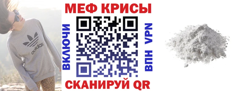 МЯУ-МЯУ кристаллы  где можно купить наркотик  мега зеркало  Володарск 