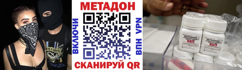 МЕТАДОН кристалл  где можно купить наркотик  Володарск 
